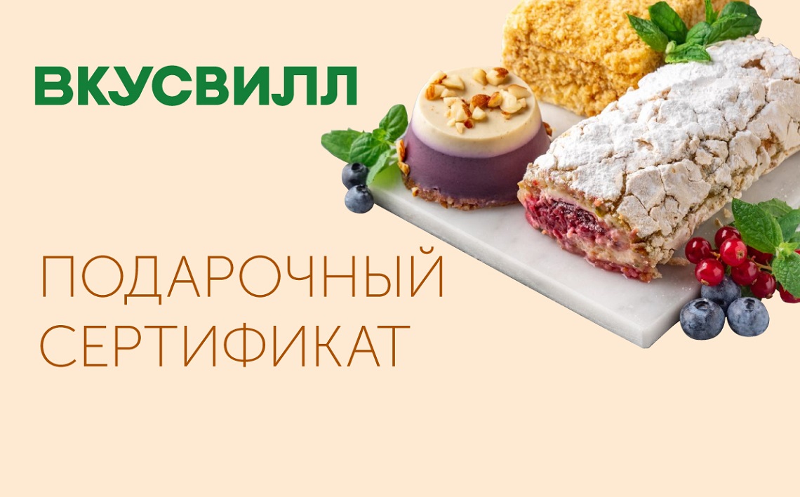 Вкусвилл подарочные наборы